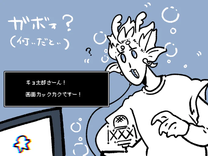 最近の配信音か画面のどっちかがイカれがちなギョ太郎
『水中で配信してるからですよ!』って言われたのが
すごく嬉しかった事を共有します

他の水生配信者たちは一体どうやっているのですかッ…
おすすめの設定があったら教えてね…ガボボ 