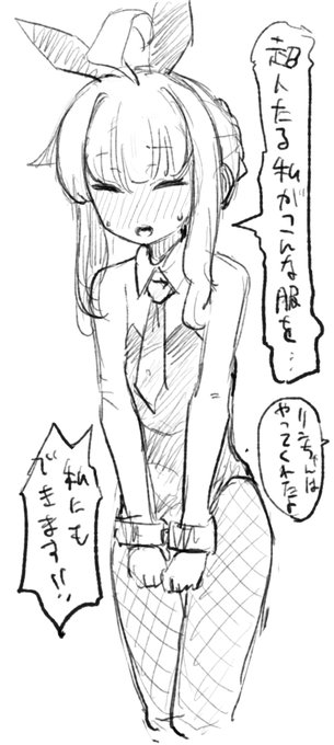 「リンちゃんはやってくれたよ!」でなんでもやってくれそうな防衛室長 