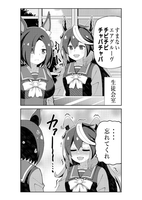 思わずチピチピチャパチャパが口から出てしまったシンボリルドルフ
#ウマ娘 