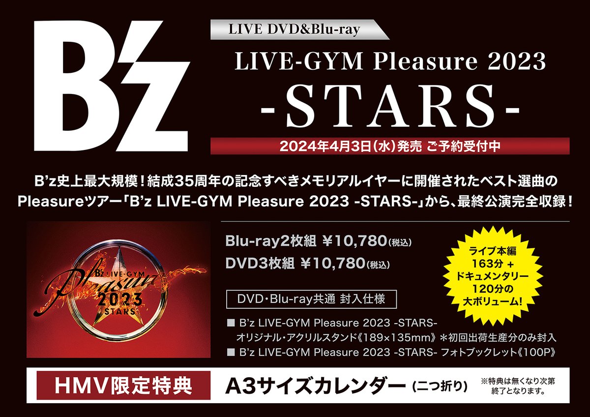 B'z LIVE-GYM Pleasure 2023 -STARS- (2023)