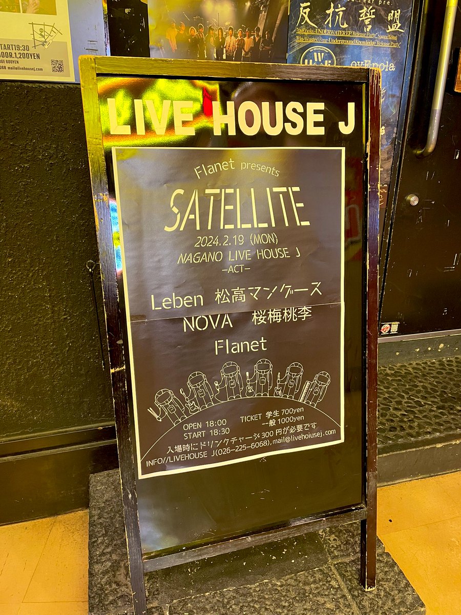 ismnet's tweet photo. Flanet pre.「SATELLITE」(2024.02.19) @livehousej

●桜梅桃李 ●NOVA ●松高マングース ●Leben ●Flanet https://t.co/IMlv6QHGLa