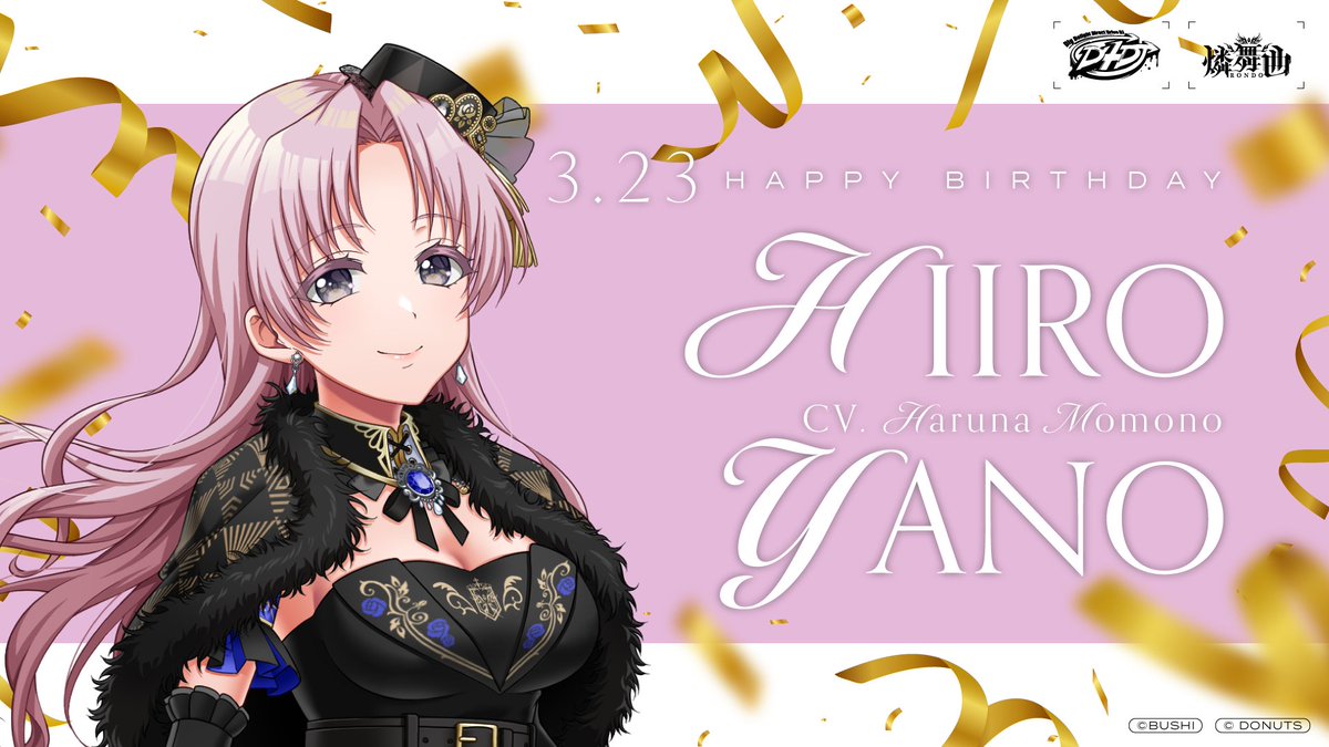 🎉🎂#矢野緋彩 Happy Birthday🎁✨ 本日3月23日は矢野緋彩（CV. #も
