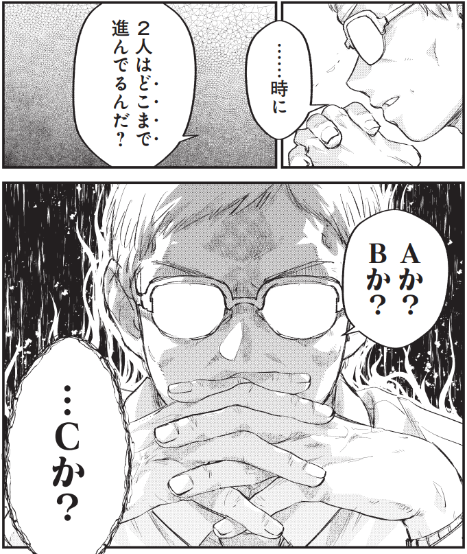 発売中のヤングガンガンに
裏でやんちゃな #剛院田さん 最新話載ってます!
めっちゃキュートな平野の両親が大暴れなのでぜひ! 