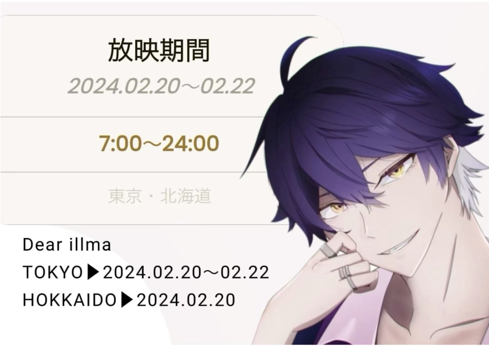 シクフォニいるまさん 生誕2024 応援広告 (@illmaniac2024) / X シクフォニいるまさん 生誕2024 応援広告 (@illmaniac2024) / X