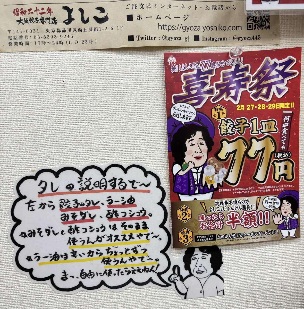 morahaza's tweet image. 今日もお酒と餃子が美味い！！！ #餃子よしこ #五反田餃子