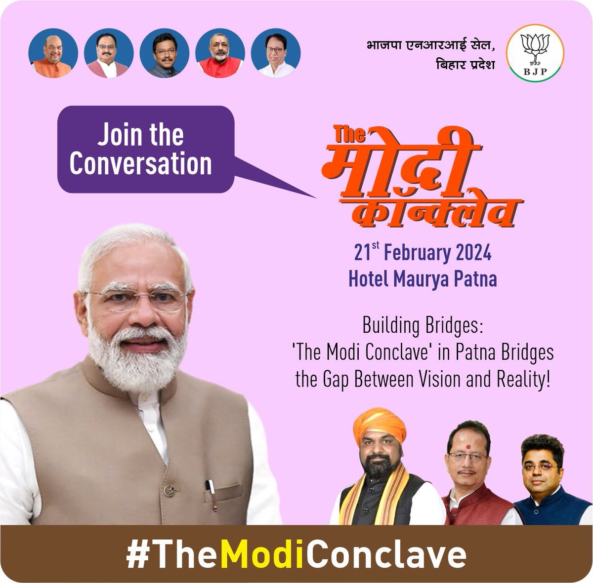 rastrvadi_4's tweet photo. प्रधानमंत्री श्री @narendramodi के मार्गदर्शन में आज भारत की सरकार बाहरी दबावों के प्रभाव में नहीं है। 'द मोदी कांक्लेव' में आइये मोदी जी की इन परिवर्तनकारी नीतियों पर चर्चा करें, देश को मजबूत बनाएं।
#TheModiConclave #Patna @samrat4bjp @BJP4Bihar https://t.co/KSs4uEYANz