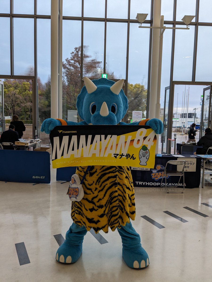 今日はここから応援📣
#香川ファイブアローズ
#トライプ
#マナやん