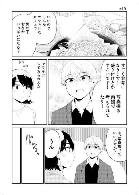 帰る家まちがえた」19_1 