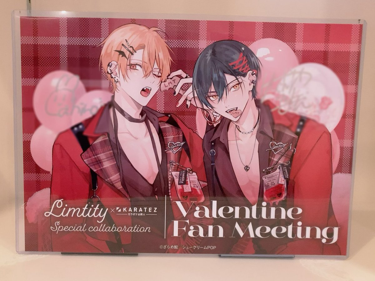 Limtity × #カラオケの鉄人 💛🍫Valentine Fan Meeting🍫💚 カラオケの