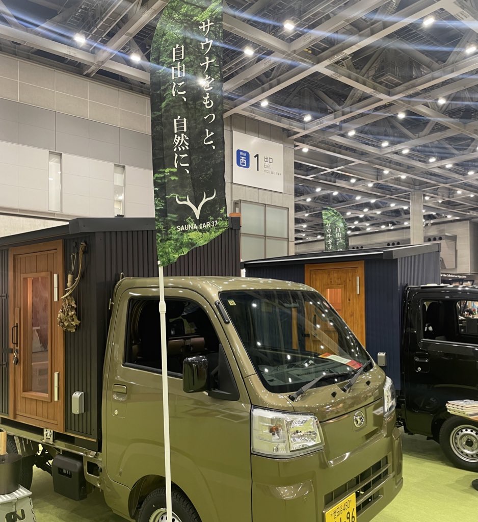 saunacar37's tweet photo. 【展示会】②
今回は2台で参戦🚚
窓のサイズ変更や、外装のラッピング加工、サーモウッド加工等オプション多めの車両と、
既に滋賀県琵琶湖にてご契約頂いている、サウナカールポさんの車両を展示させて頂きました🤲🏻
琵琶湖×サウナカー 絶対に最高の組み合わせですよね！🤤🫧🏞️
@saunacar_repos https://t.co/pXl1XUDWRL