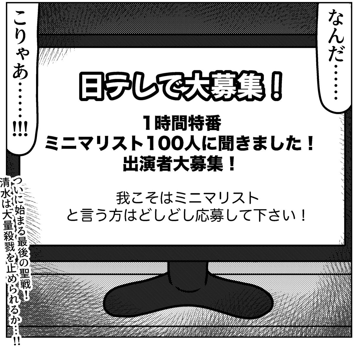 生活感のオバケ⑨
#4コマ #4コマ漫画 #漫画が読めるハッシュタグ #生活感のオバケ #山口幕府のお漫画 #創作漫画 