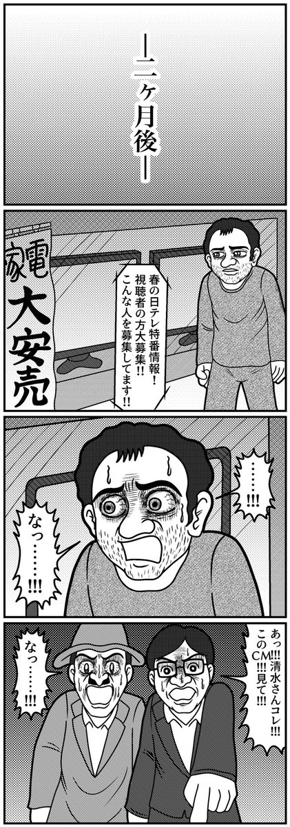 生活感のオバケ⑨
#4コマ #4コマ漫画 #漫画が読めるハッシュタグ #生活感のオバケ #山口幕府のお漫画 #創作漫画 