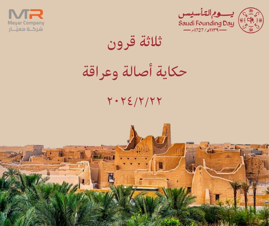 معـــيّـــار MEYAR tweet media