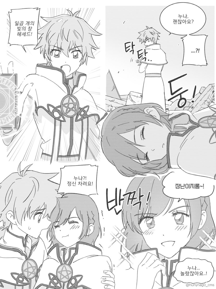 후냥 커미션계 tweet media