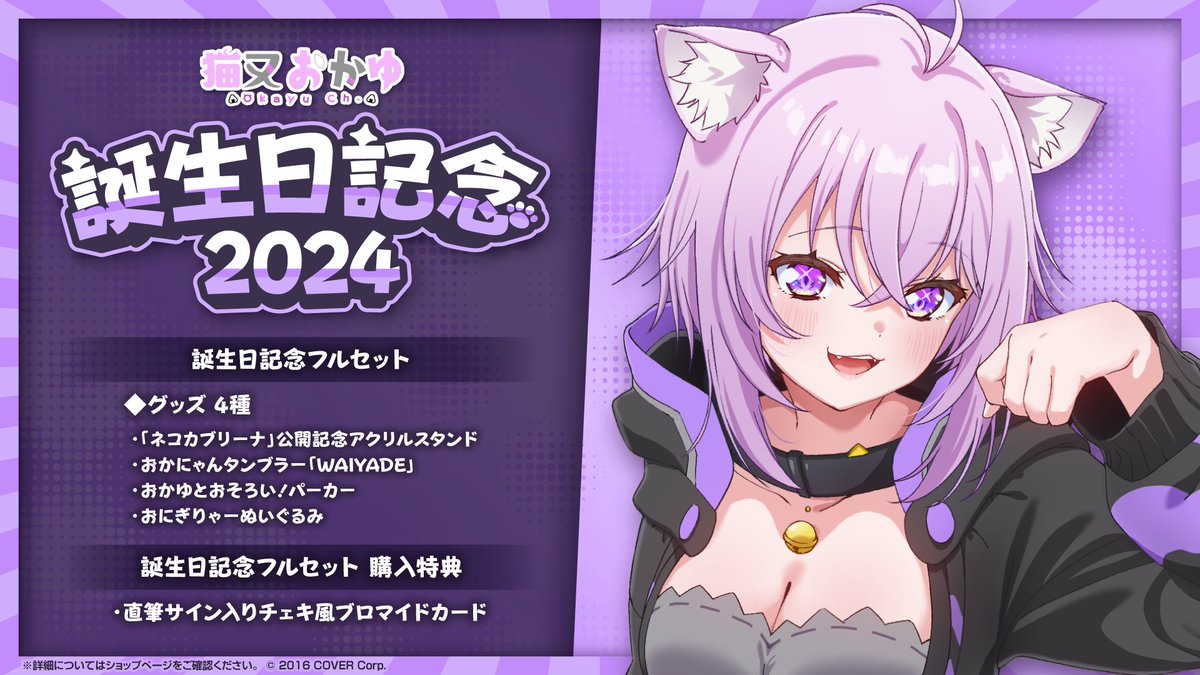 猫又おかゆ EXPO2024 アロハ衣装チェキ 紅 猫又おかゆ EXPO2024 アロハ衣装チェキ 紅