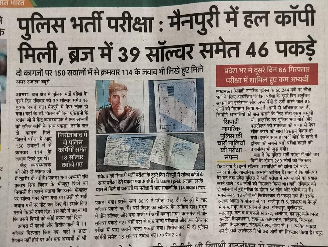 ankitsharma_uni's tweet photo. #UP_Police_Reexam
Uttar Pradesh police constable exam hai been leaked .
Govt has to take proper decision .
#UP_Police_Reexam 
@aajtak @AnjaliKataria19 @Babymishra_ @kmrvivek14 @myogiadityanath @narendramodi @Uppolice @upprpb @UPTakOfficial @Uppolice https://t.co/AVE2sN9etN
