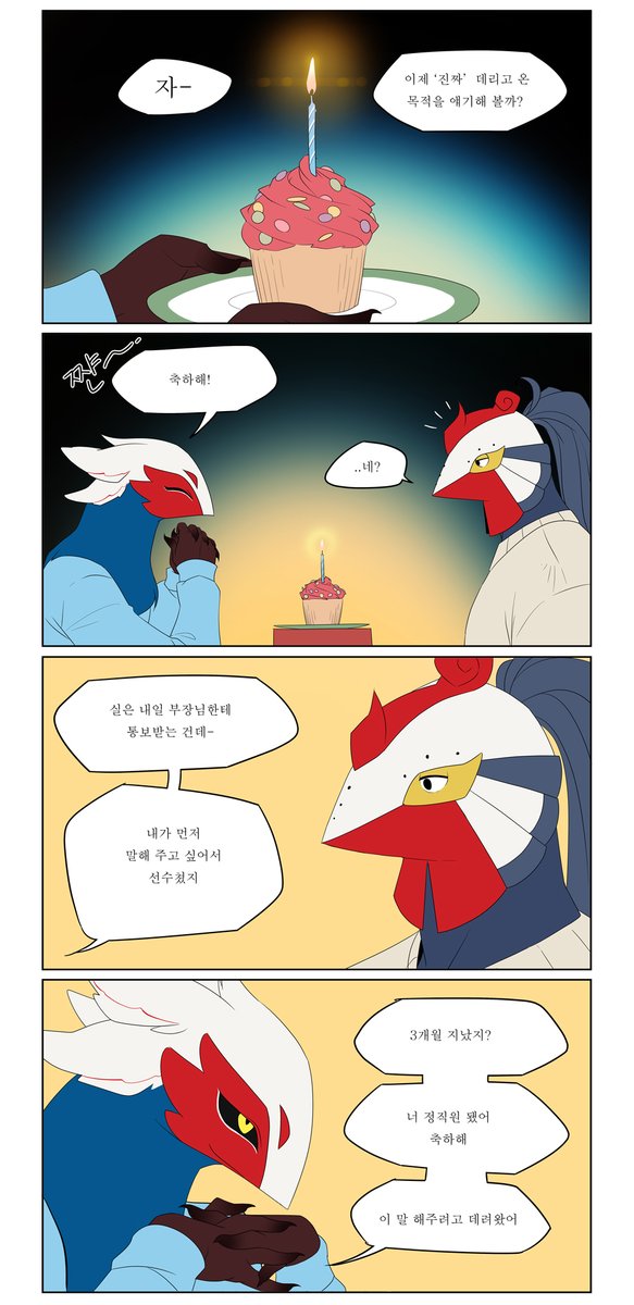133.축하 
