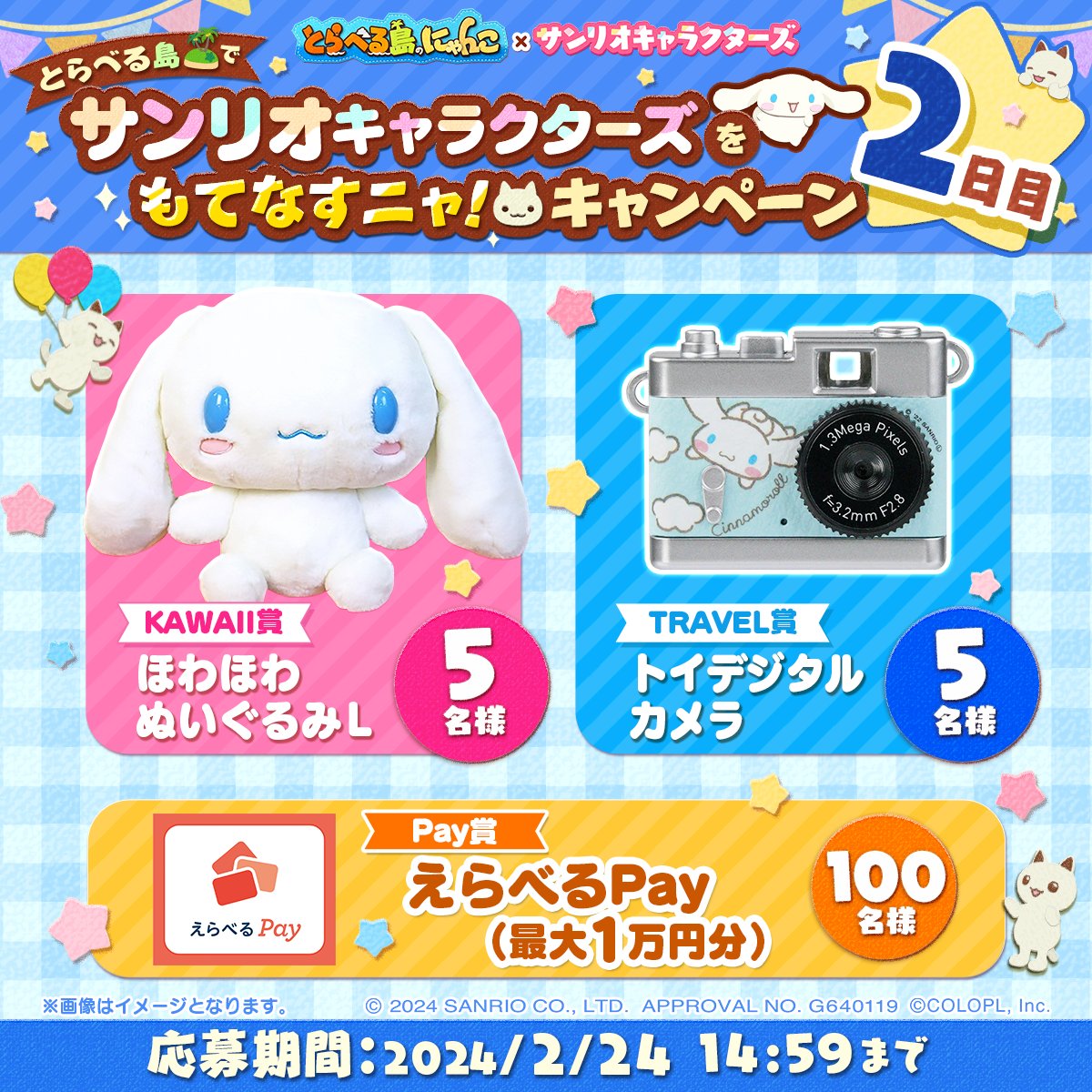 とらべる島のにゃんこ【公式】 tweet media