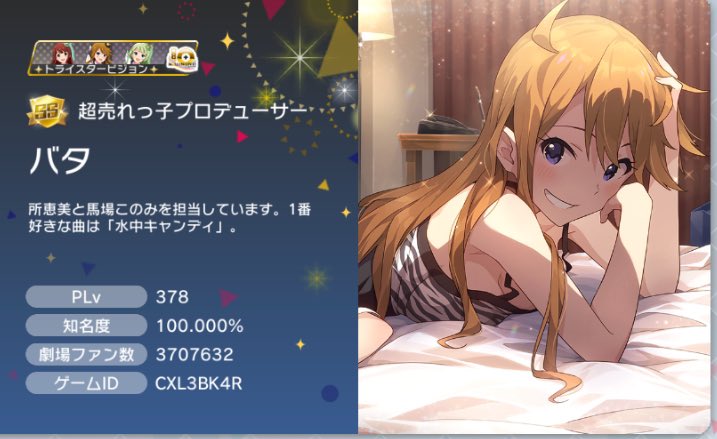 bata831's tweet image. Act-4ももうすぐなので、ミリシタの同僚募集します！

当日現地でお会いできる方には2-3枚目の名刺を持って行くので、リアルの名刺交換もよろしくお願いします🙇

#ミリシタ同僚募集
#ミリシタ名刺
#ミリシタPさんと繋がりたい