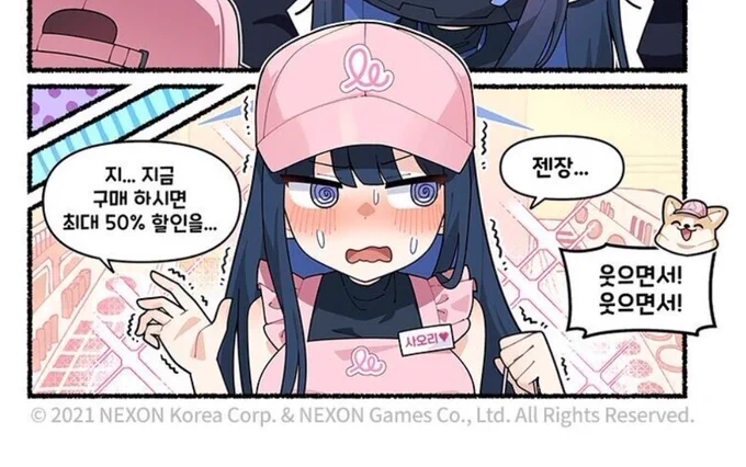@arisu_archive 이거 각이다! 