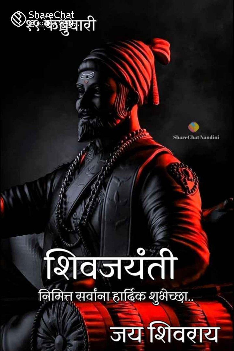 Rahul950527's tweet photo. शिवजयंतीच्या सर्वांना हार्दिक शुभेच्छा जय भवानी जय शिवाजी महाराज https://t.co/difyLZ4FNm