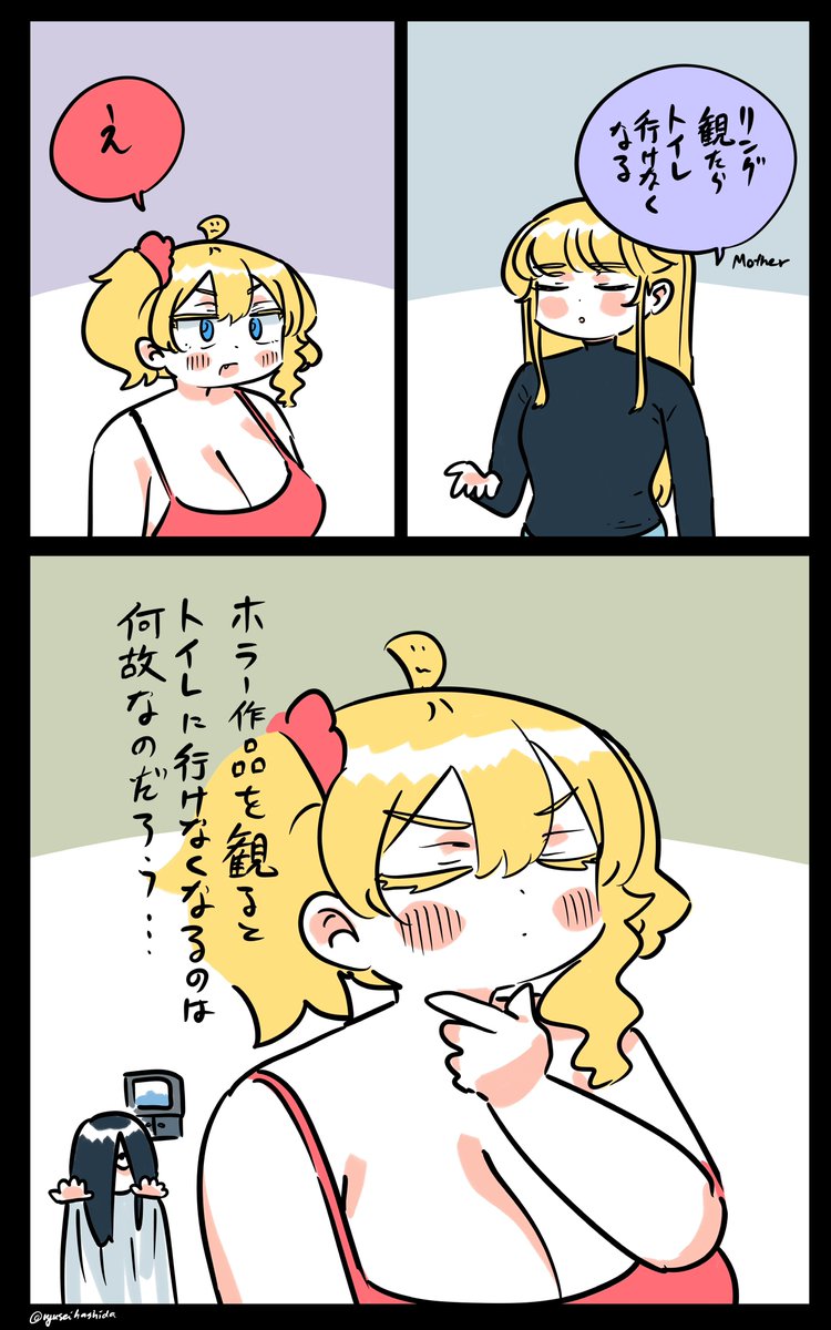深まる謎のフロリダちゃん日記です。 