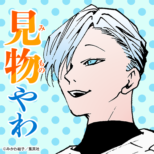 忘却バッテリー　レザーバッジ　原作絵　桐島秋斗 はいたっちず ネームバッジ 忘却バッテリー 桐島秋斗 – FAN+Life