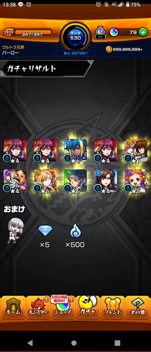 sekaiithinoHERO's tweet photo. 次の十連でこれやではよサ終しろや https://t.co/saU43Ym3N4