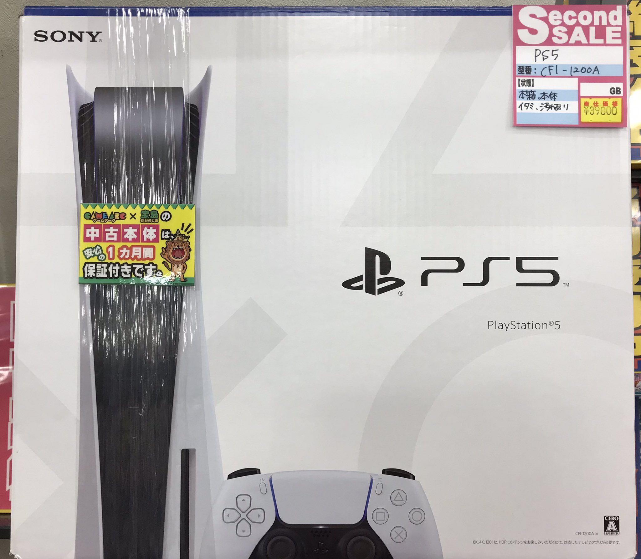 PlayStation 5 CFI-1200 01 本体 + コントローラー