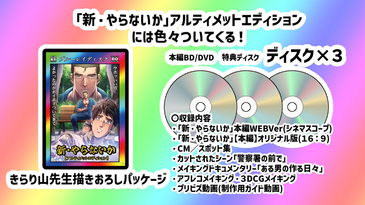 アニメ化】くそみそテクニック【新・やらないか】♂ on X 