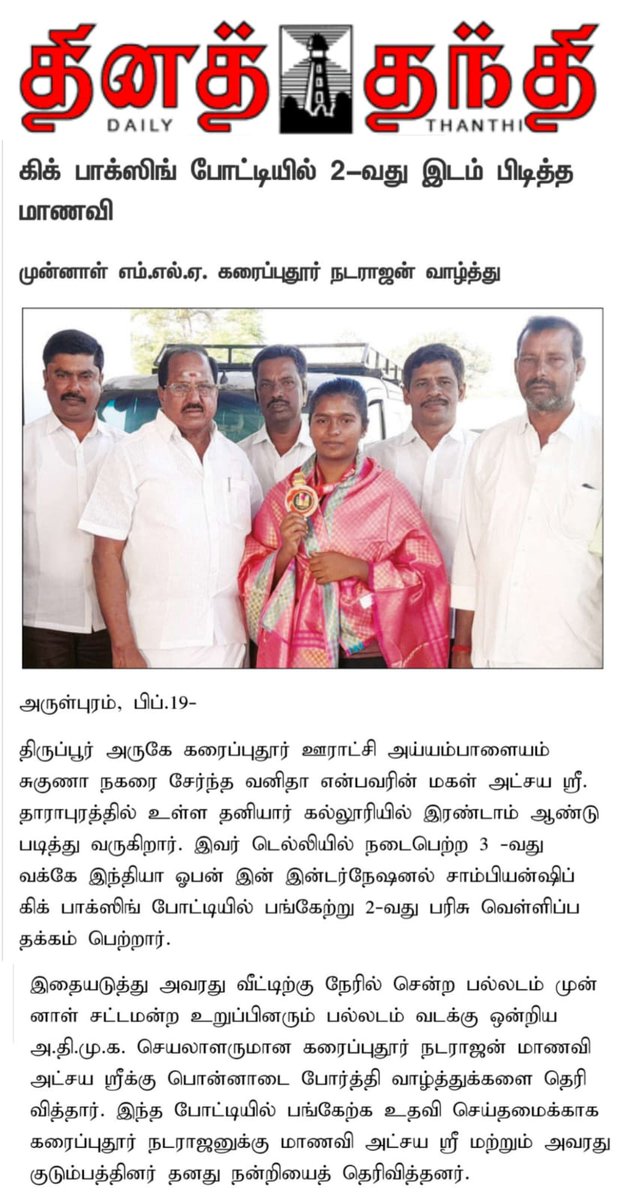 mlapalladam's tweet photo. https://t.co/Nss1m2L69f