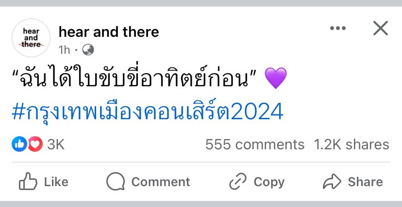 Olivia Rodrigo Thailand🩷 (ติดเงา) tweet media
