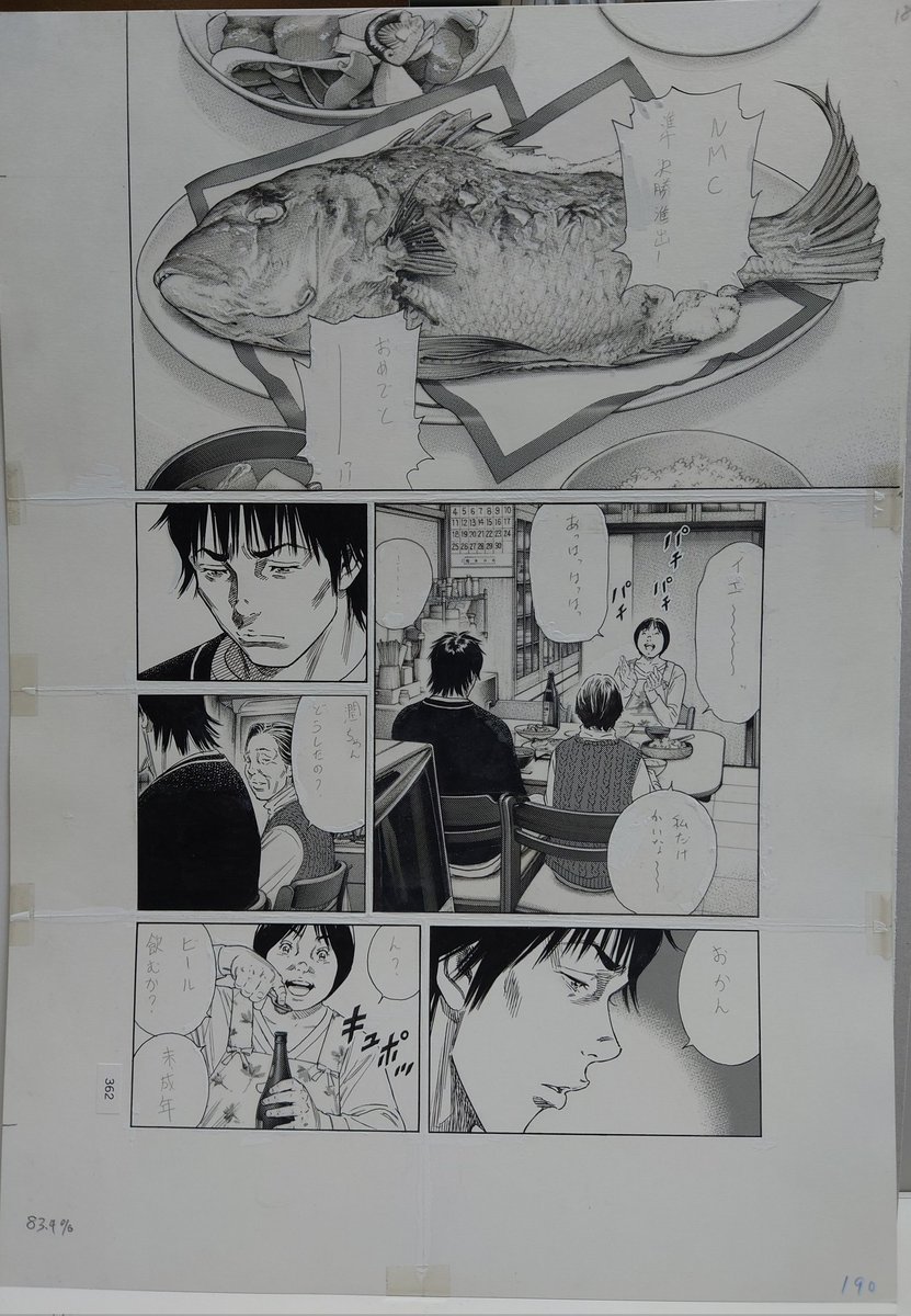 アシくんすまん。その2

力の入った甘酢炒めみたいな皿の絵がほとんど入ってない… 