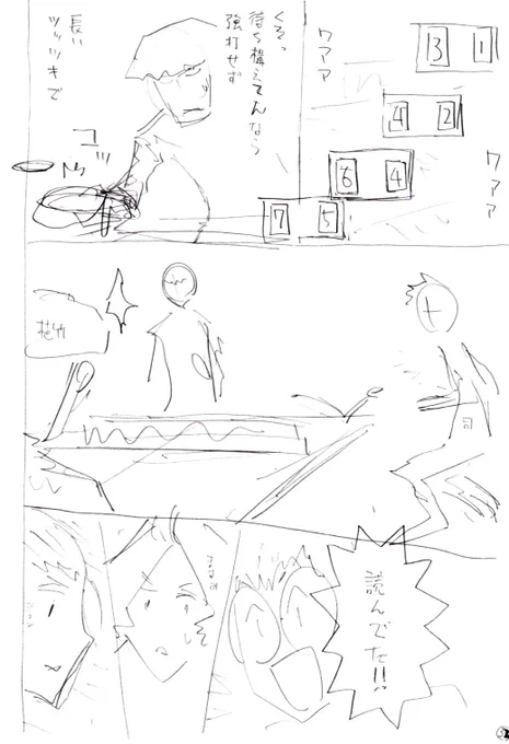 前回のネームと線画と完成原稿。
コースを読んだ司。読み切って回り込むシーン大好きです。逆にその動きを察知して空いたコースを抜くのも好き。
#スリースター #卓球 #サイコミ 
https://t.co/xoemH9sjtZ 