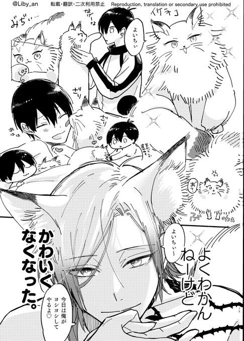 ねこパロ(2/2)

kiis / カイいさ 