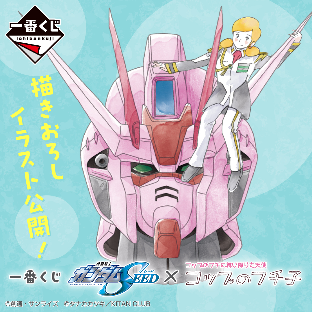一番くじ(BANDAI SPIRITS) on X: 一番くじ(BANDAI SPIRITS) on X: