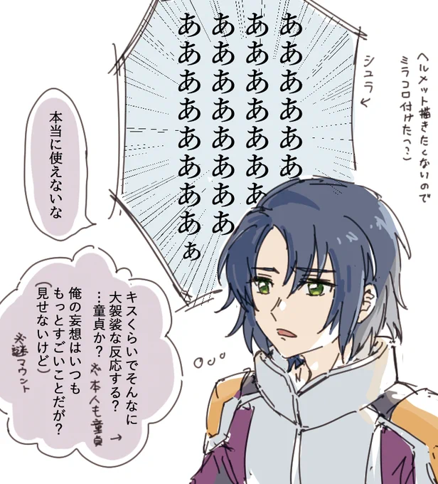 落書きアスカガ
周りからロマンティクスの経験豊富と思われてるけど実は童貞なアスラン、いい。ずっと我慢してるせいで妄想スキル高くなったのもかわいい
あとロマンティクスはしてないけど2年一緒に住んでたし逃避行もできるし妄想の素材はたくさんあると思うね 