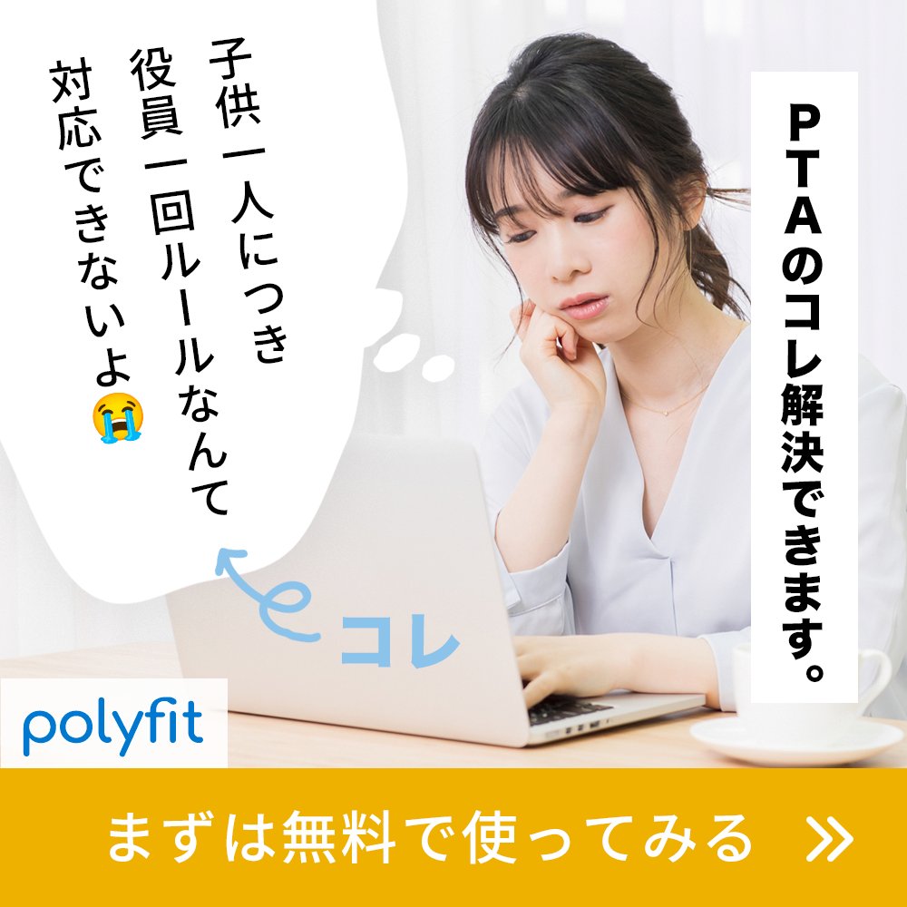 PolyfitCo's tweet photo. ポイント制、デジタル化するも、むずかしい https://t.co/gi245r3N8F