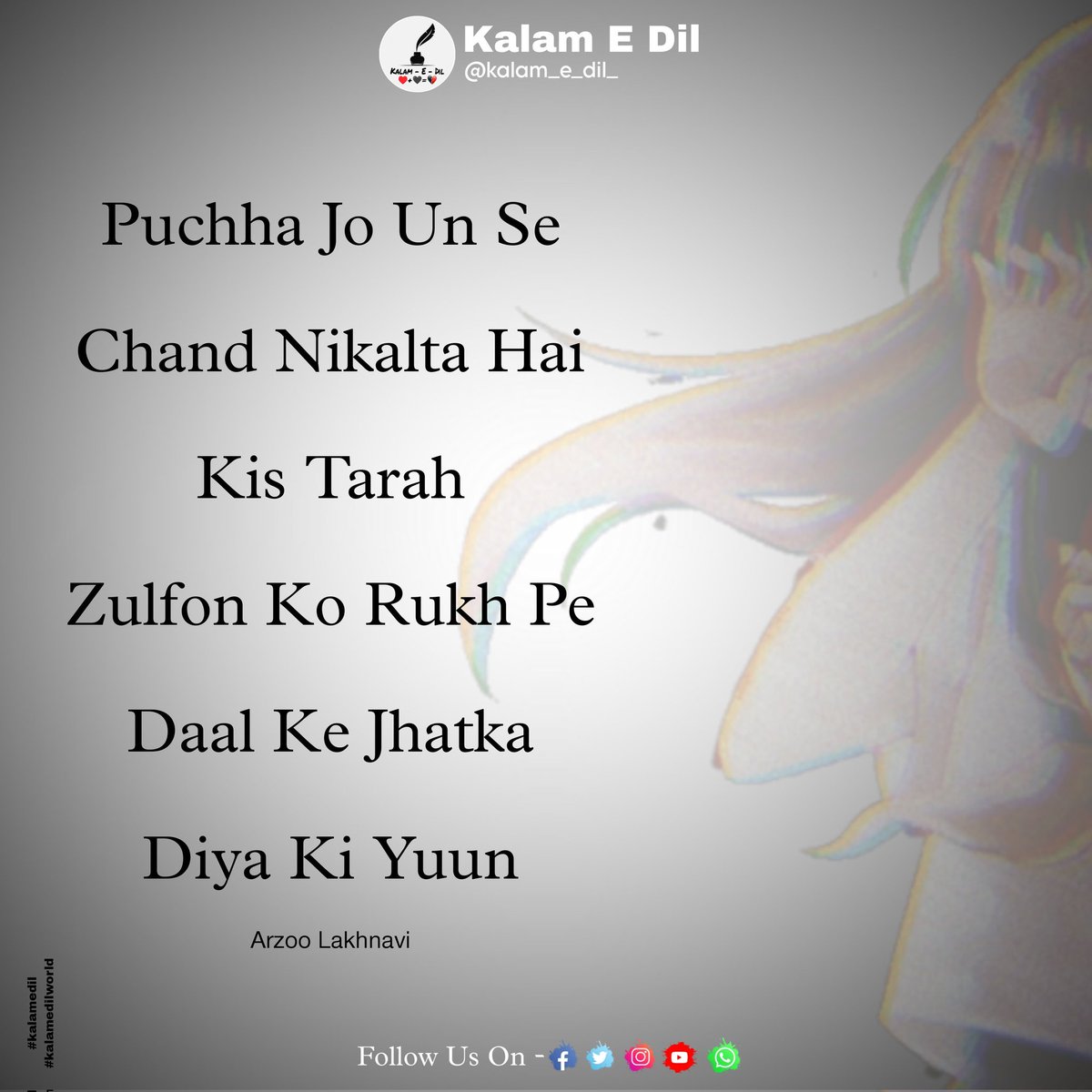 Kalam E Dil Poetry | Arzoo Lakhnavi Poetry |
#kalamedil #kalamedilworld #arzoolakhnavi #Shayari #poetrycommunity #poetrytwitter #poetrylovers #poets #UrduPoetry