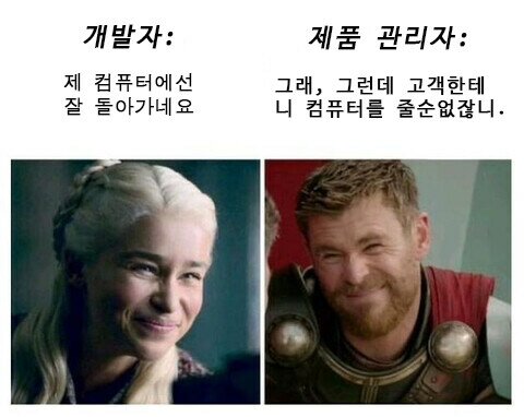 개발자 vs 관리자
