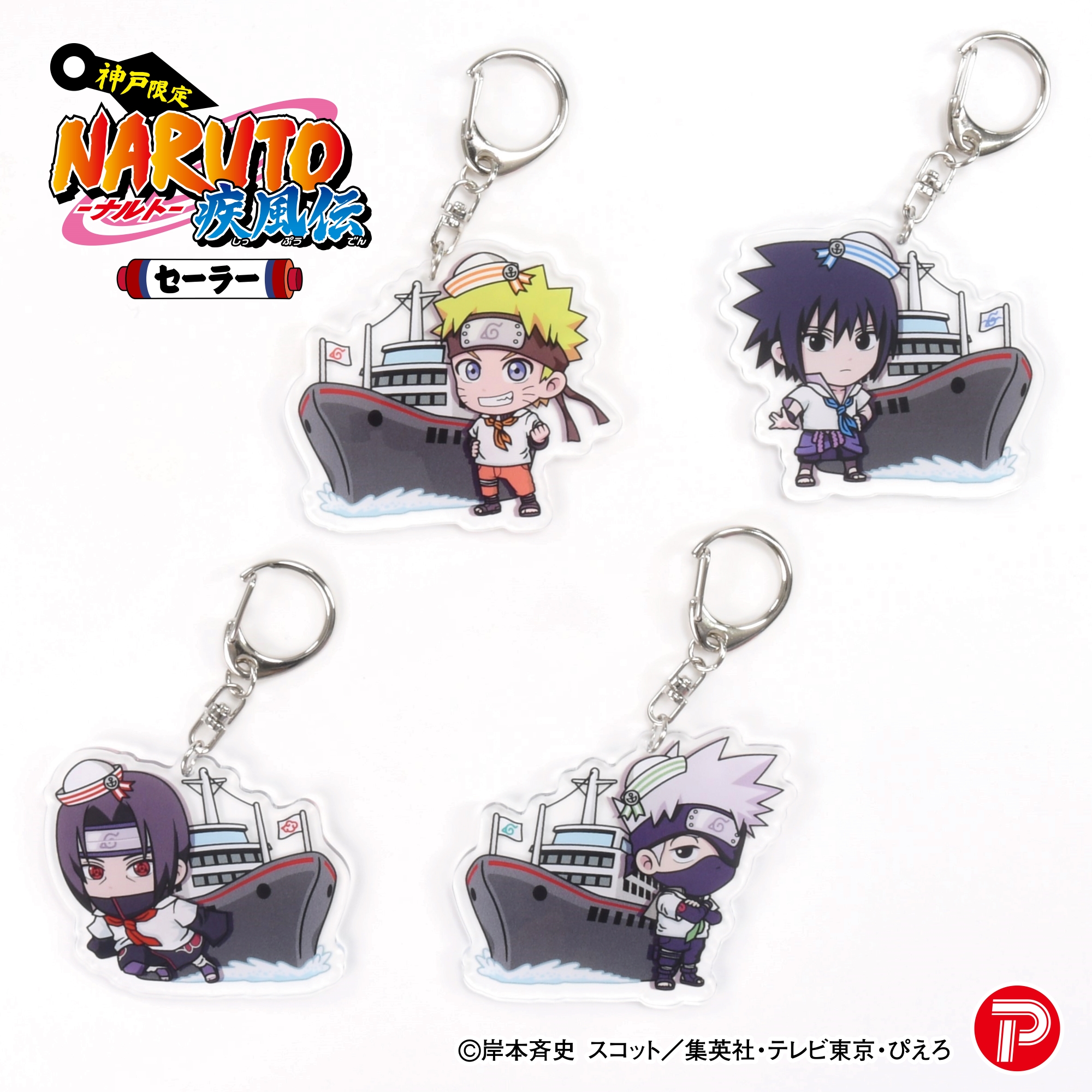 ナルト NARUTO アクリルキーホルダー NARUTO-ナルト-疾風伝 アクリルキーホルダー -忍の軌跡- 株式