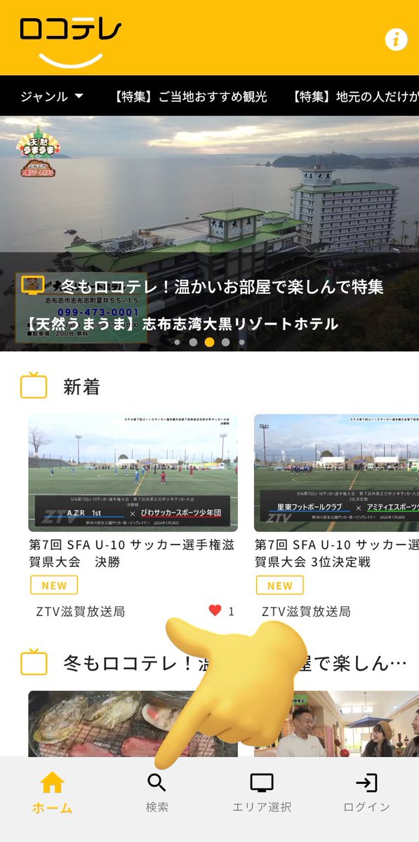 chosadanLove's tweet photo. 🕵️‍♂️🌈📱ロコテレアプリ‼️📱🌈

みなさん、DLはお済みですか〜⁉️💋ベイコムアプリは3月で終わっちゃうかわりに、ロコテレで視聴できるようになったあ😘🌟
先日の #チームベイコム 「北加賀屋特集」も観れるぞい🔍💕

https://t.co/bGKuOIx7Y5

👇以下の検索を参考にどうぞ♫👇

#ロコテレ　#久代梨奈 https://t.co/u60FZ8aB1Y