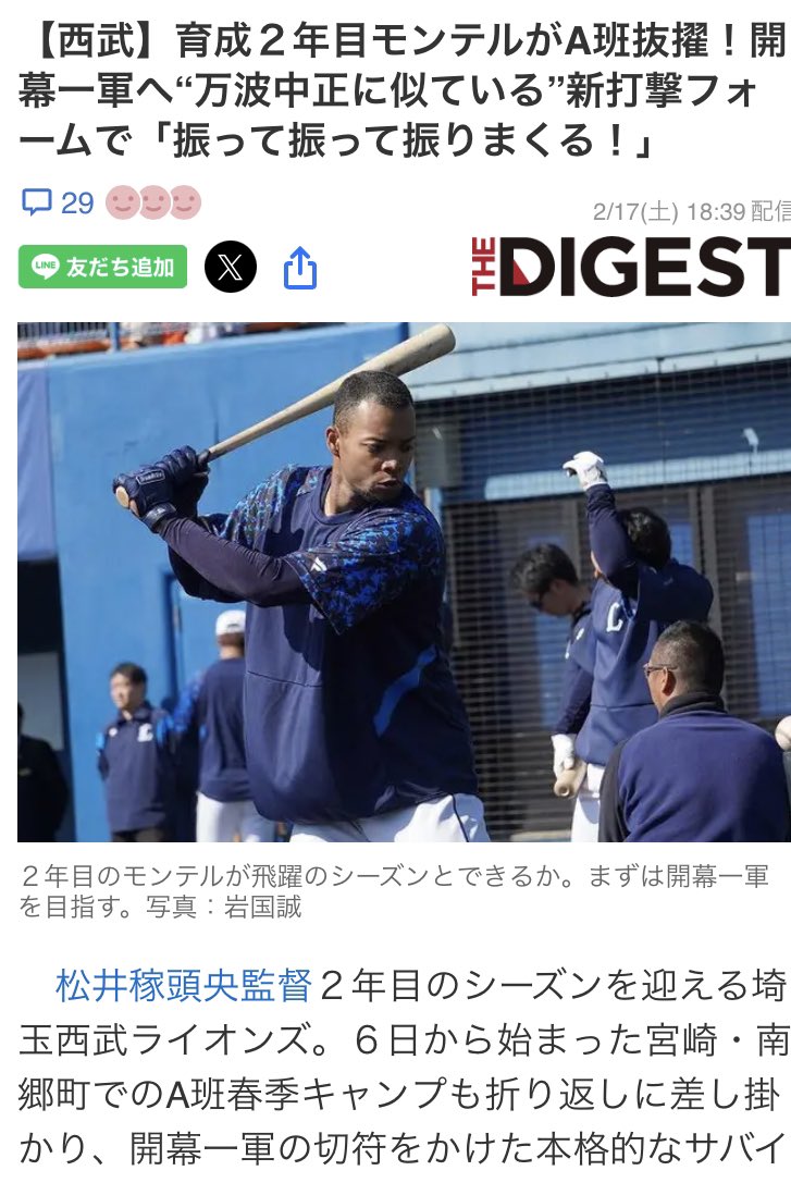 Arrow me株式会社【公式】 tweet media