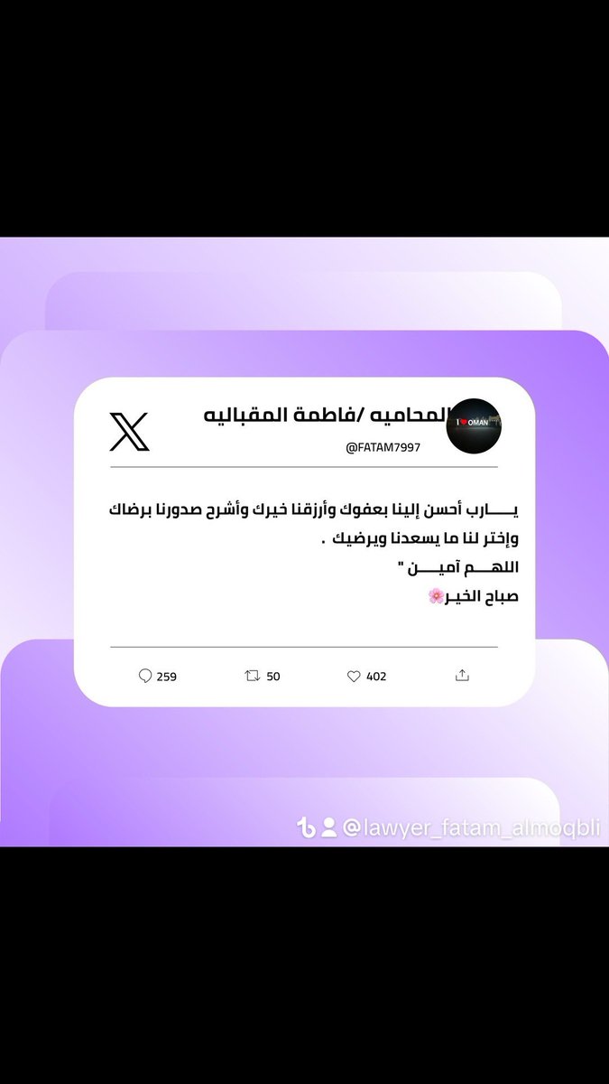 ‏اڷمحاميےة فاطمة اڷمقباڷيےة tweet media