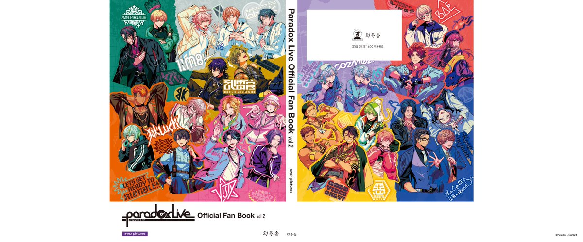 paradoxlive_PR's tweet image. /／  
『𝐏𝐚𝐫𝐚𝐝𝐨𝐱 𝐋𝐢𝐯𝐞 𝐎𝐟𝐟𝐢𝐜𝐢𝐚𝐥 𝐅𝐚𝐧 𝐁𝐨𝐨𝐤 𝐯𝐨𝐥.𝟐』
🎵カバーイラストを解禁🎵
\＼ 
#パラライ の公式ファンブック第2⃣弾💥カバーは3rdアルバム「ANTHEM」ビジュアルで作成しています✨

表紙に #武雷管 #VISTY #AMPRULE #1Nm8 #獄Luck 、裏表紙に #BAE #TCW #cozmez…