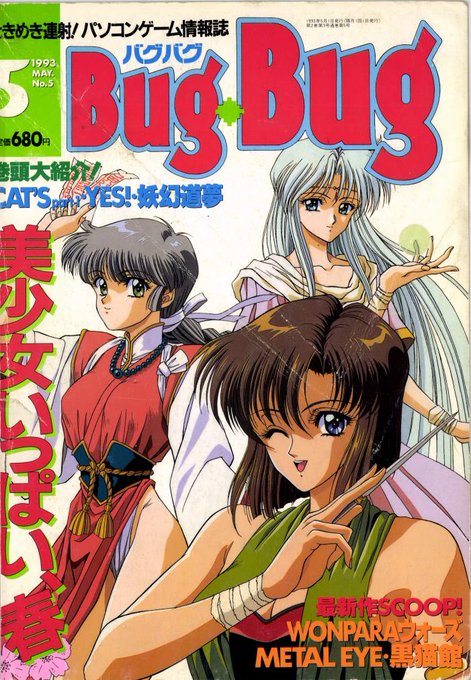 BUGBUGãã¡ã¬ã¹ãã¢ãã€ãæ®ã£ãŠãã®ã¯
ããããã§ããwð¥³ð>RT
PC ANGELã£ãŠçµãã£ãŠãã®âŠð€£ðŠ