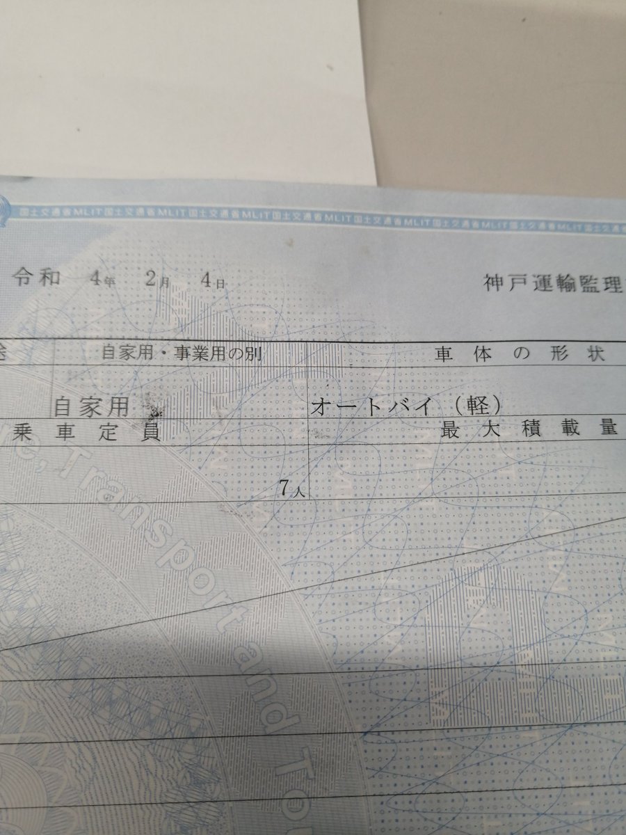 ふざけんなよレブルに7人どうやって乗るねん！！