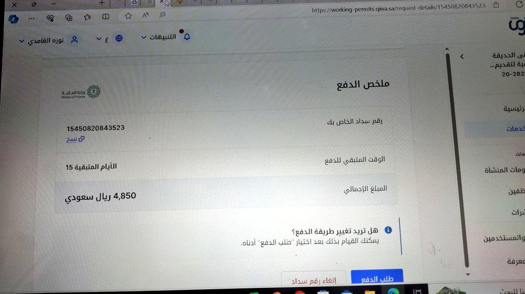 Backyard_cafe_'s tweet photo. @Qiwa_sa سهلوا علينا السداد بإضافة رمز مكون من ٣ أرقام بجانب رقم السداد 050 . بدل ما ندور بين مئات رموز السداد في البنوك.  غريبة ما جات على بال أحد!! شغلة أساسية بسيطة
@HRSD_SA 
@Ahmed_S_Alrajhi https://t.co/b2HRfB33pN