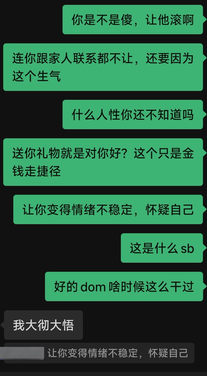 脑子清醒一点，不论什么关系，什么玩法，最终都要是会让自己变得更好的，是要让自己变得快乐、自信、爽的
一切让自己陷入“愧疚、自我怀疑、内耗”等情绪的，通通可以让ta滚远远的，因为ta会让你觉得只有ta是你的救赎，好像离了ta不行一样
清醒一点！
！！！ https://t.co/znB3wIDO07