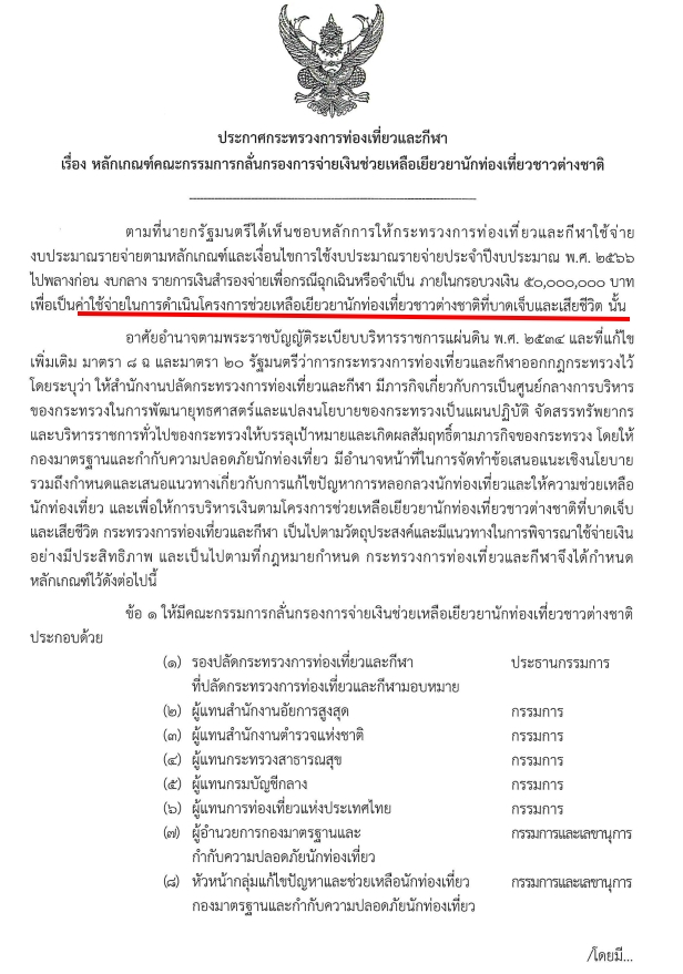 chawalit's tweet photo. ความแตกต่างระหว่า นักท่องเที่ยว ใน 2 ประเทศนี้🇹🇭 🇹🇼 󠁣󠁮ที่แตกต่างกัน https://t.co/IaKr1XvX1X